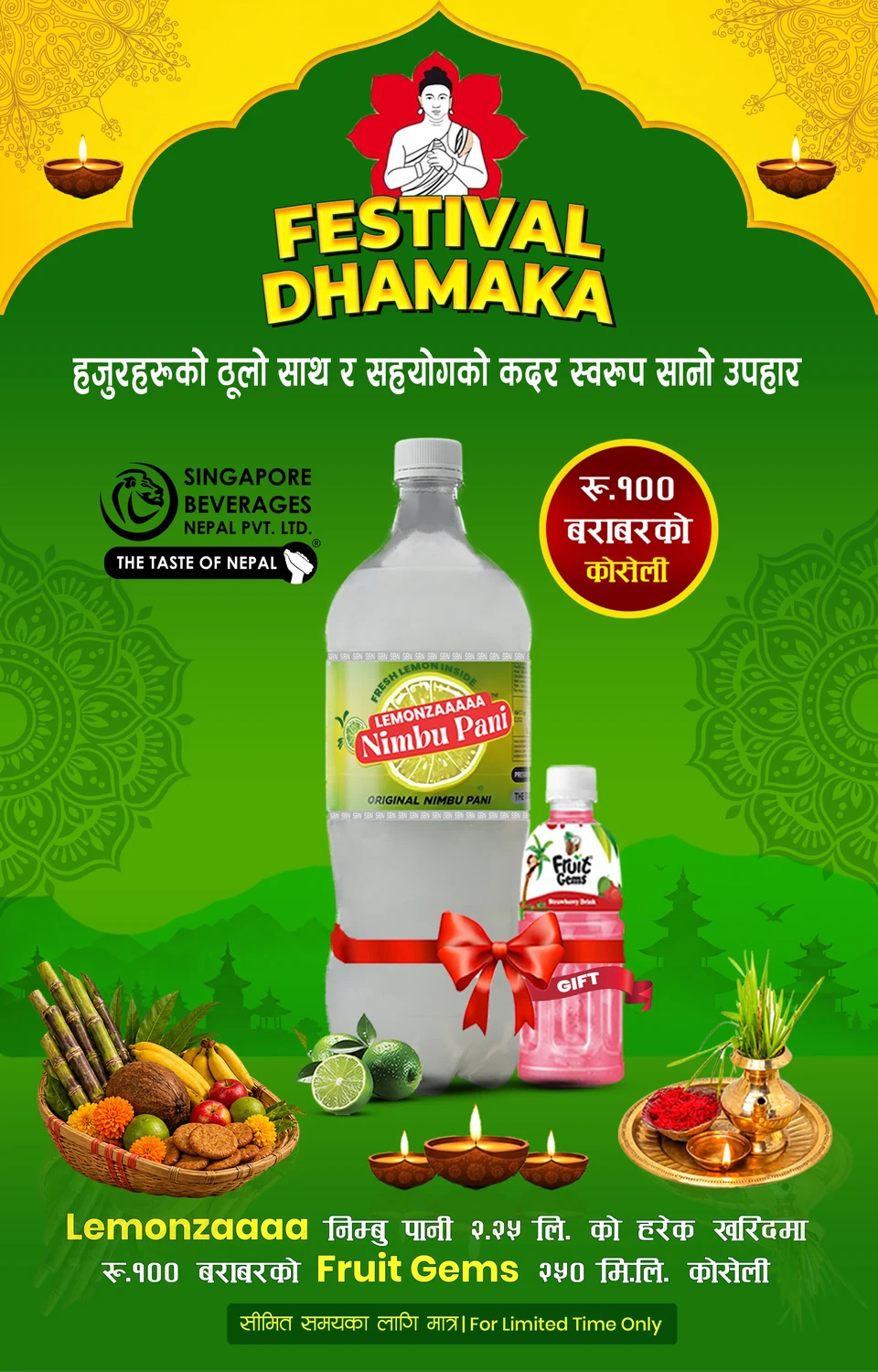 Festival Dhamaka: a free 250 ml Fruit Gems drink with every 2.25 litre Lemonzaaaaa Nimbu Pani purchase. Limited-time offer.